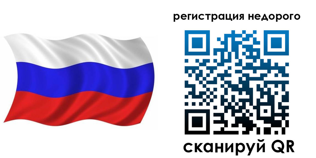 купить прописку в Магаданской области