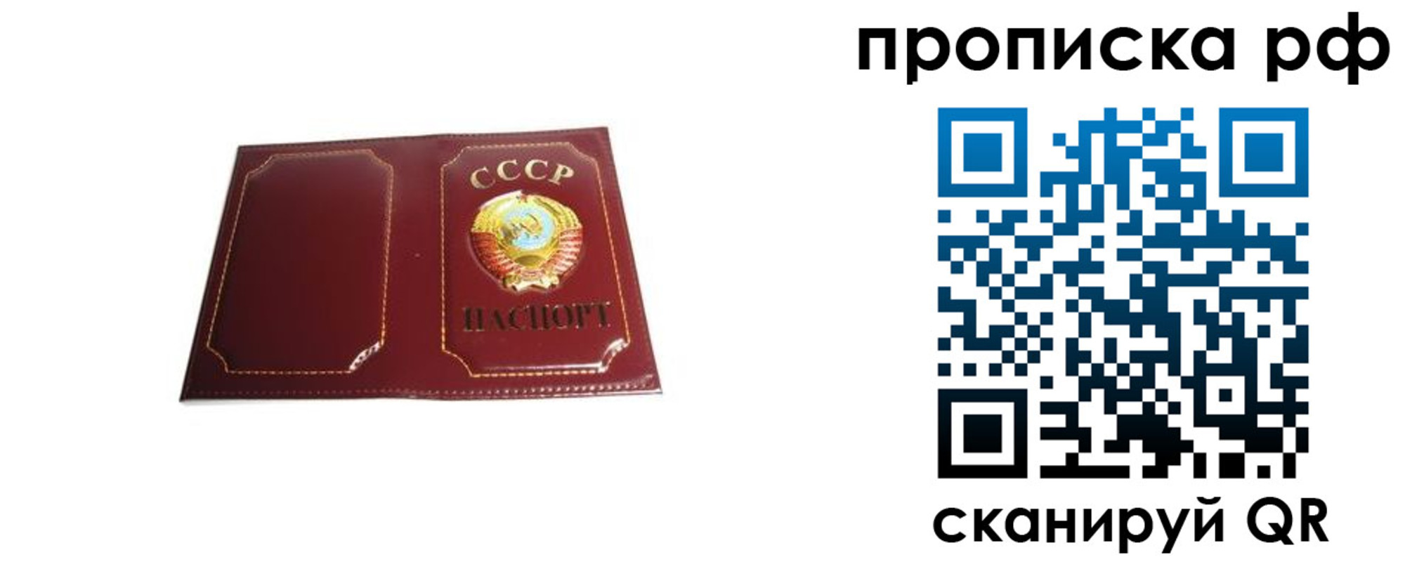 прописка для кредита в Магаданской области