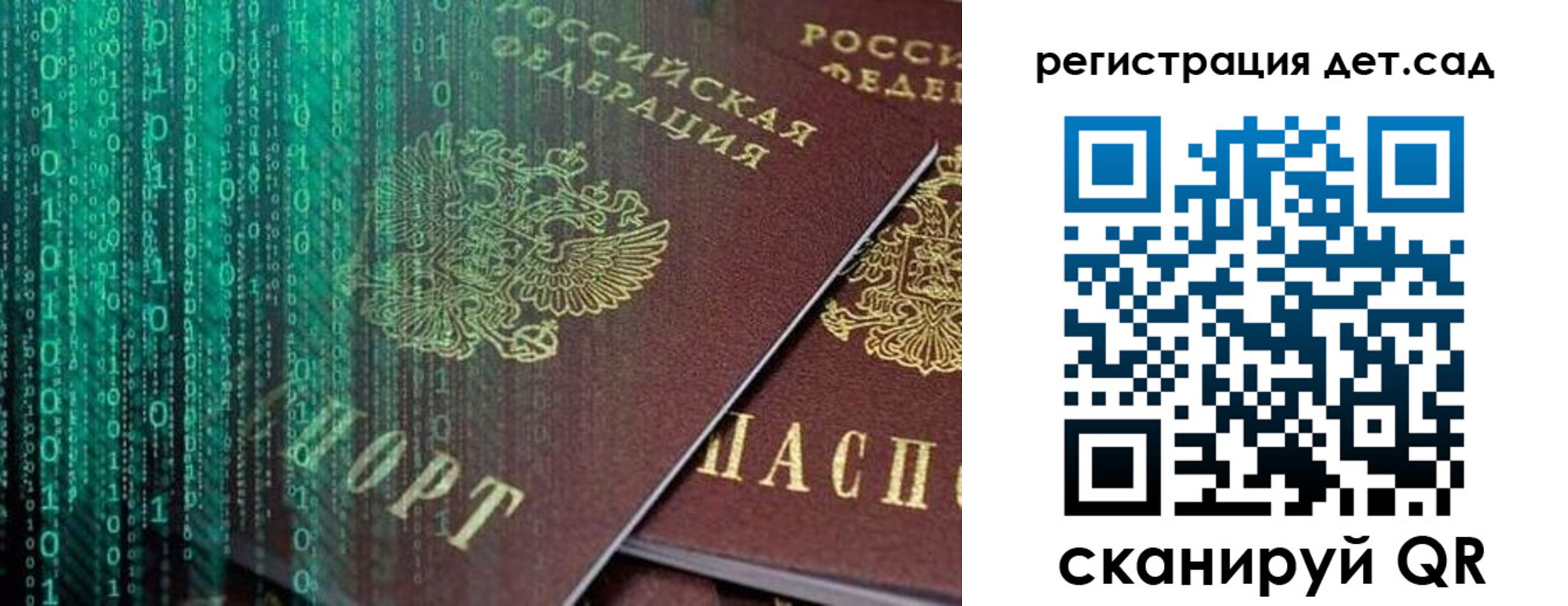 прописка ребенка в Магаданской области