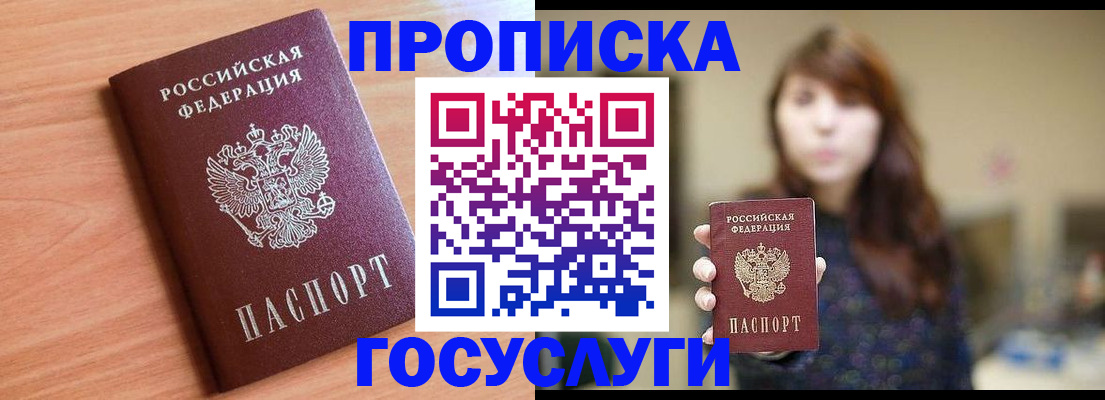 прописка гарантия в Магаданской области