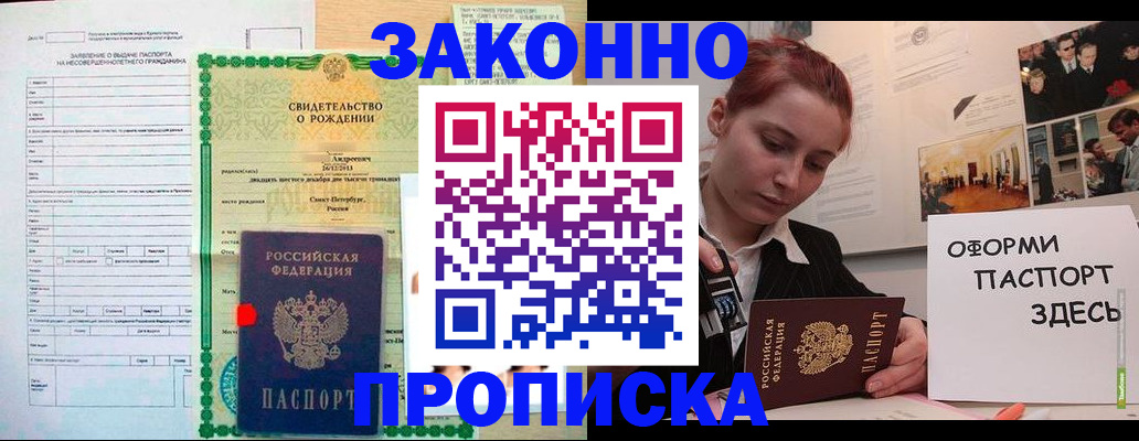 временная регистрация поиск в Магаданской области