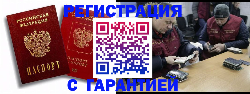 прописка в квартире в Магаданской области